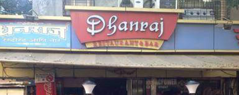 Dhanraj Restaurant 